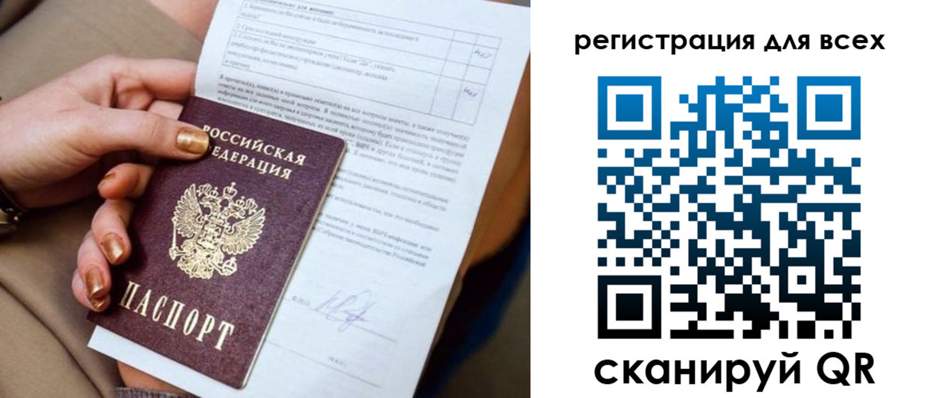 прописка для кредита в Таганроге