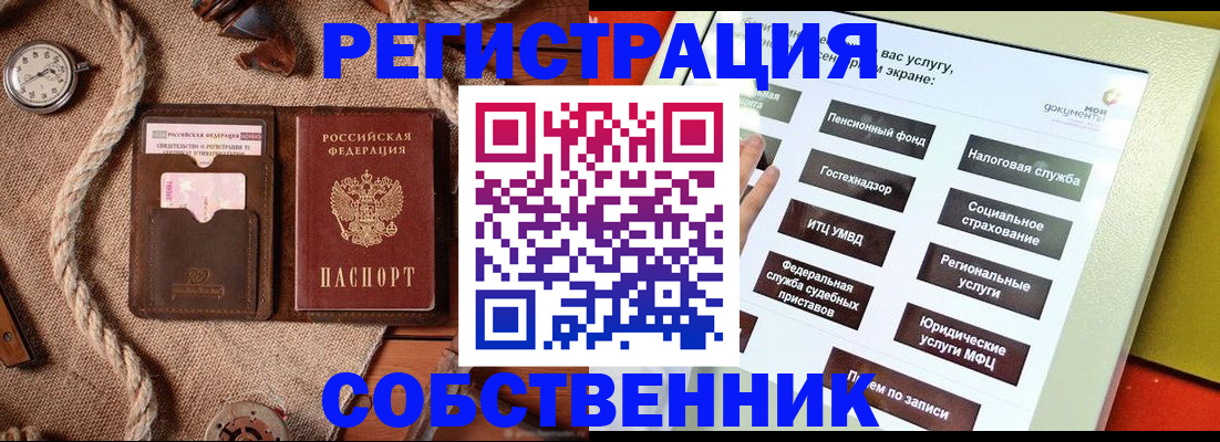 миграционный учет в Таганроге