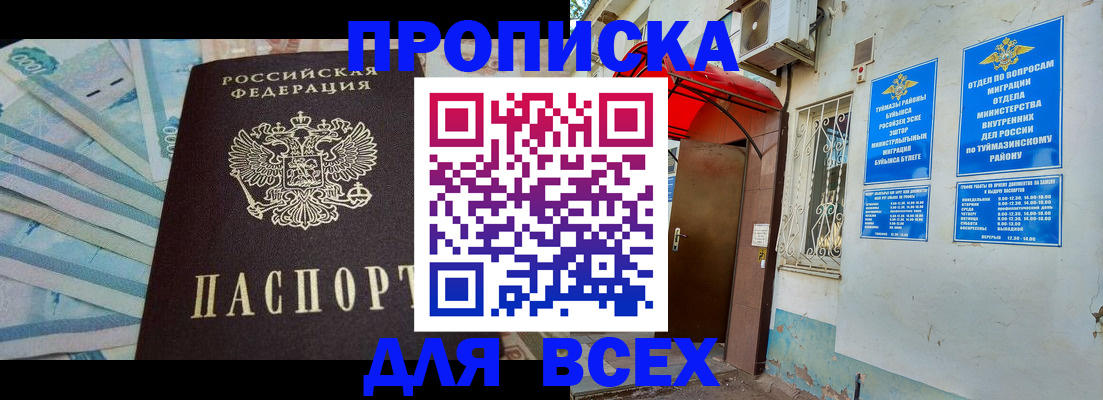 временная регистрация адрес в Таганроге