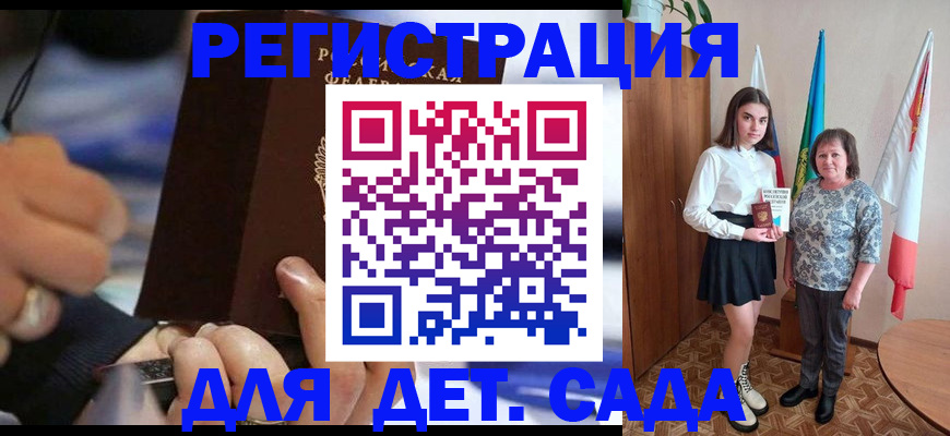 миграционный учет в Таганроге