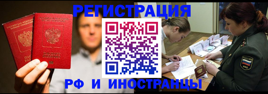 прописка штамп в Таганроге